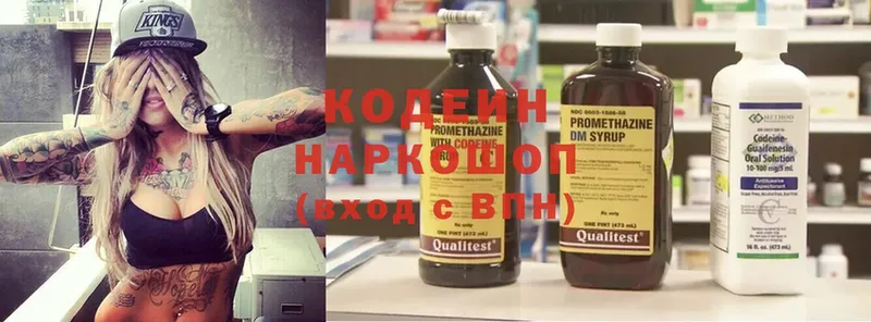 Кодеин напиток Lean (лин)  цена   гидра как зайти  Болотное 