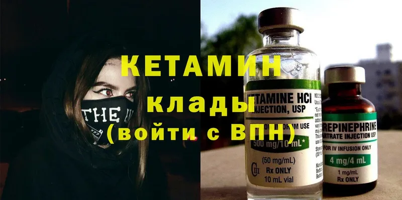 КЕТАМИН ketamine  мега ссылка  Болотное  дарнет шоп 